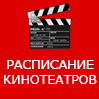 Кинотеатры города Махачкалы (справочна Феникс, Махачкала-Дагестан)